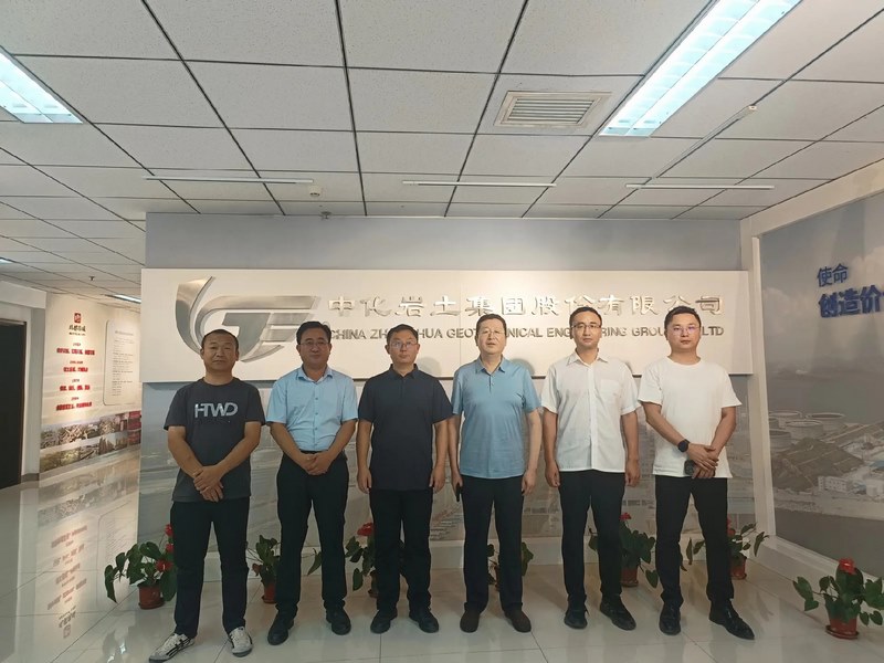 受邀到北京中化巖土集團、天津工程機械研究院以及中材節能集團參觀學習交流! 受邀到北京中化巖土集團、天津工程機械研究院以及中材節能集團參觀學習交流!